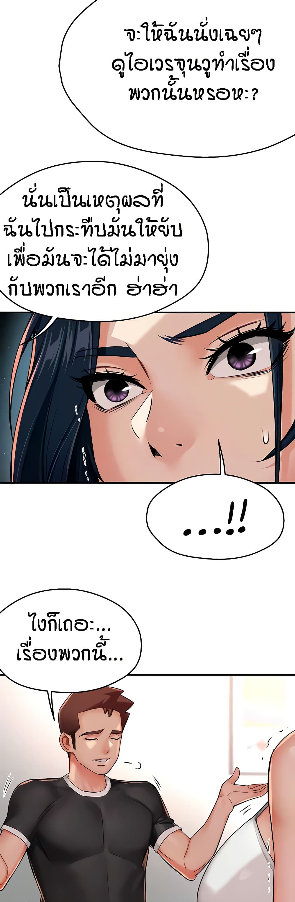 Yogurt Delivery Lady - ตอนที่ 24