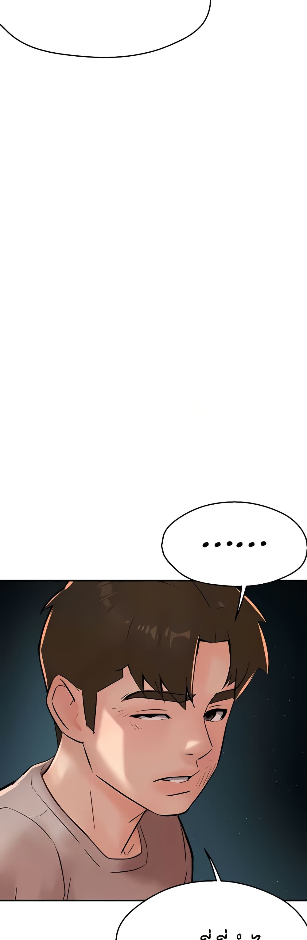 Yogurt Delivery Lady - ตอนที่ 24