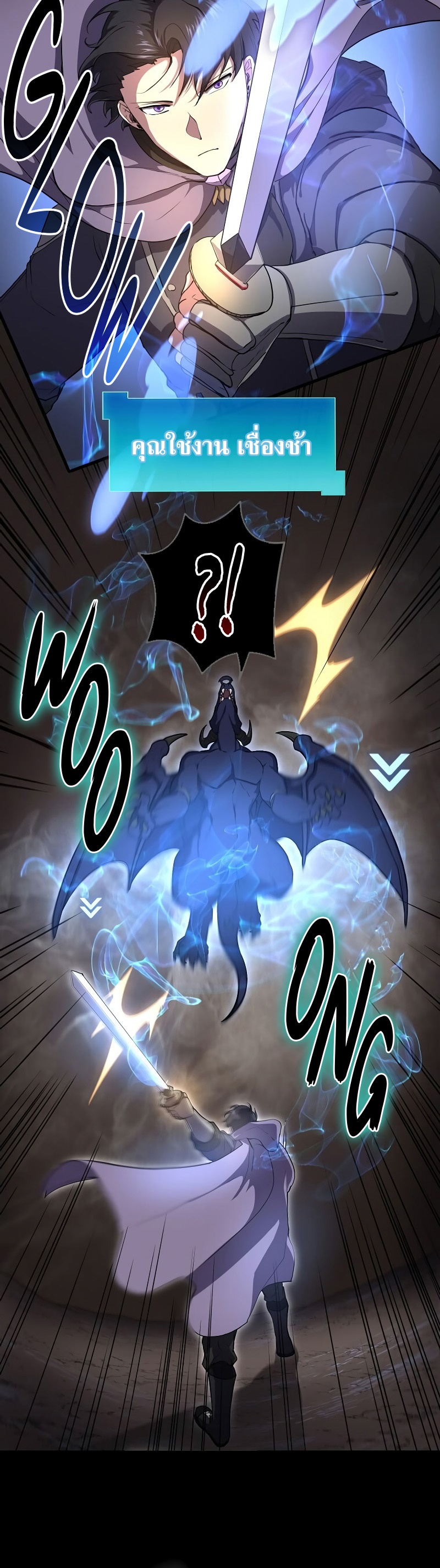 Level Up with Skills ตอนที่ 57 แปลไทย