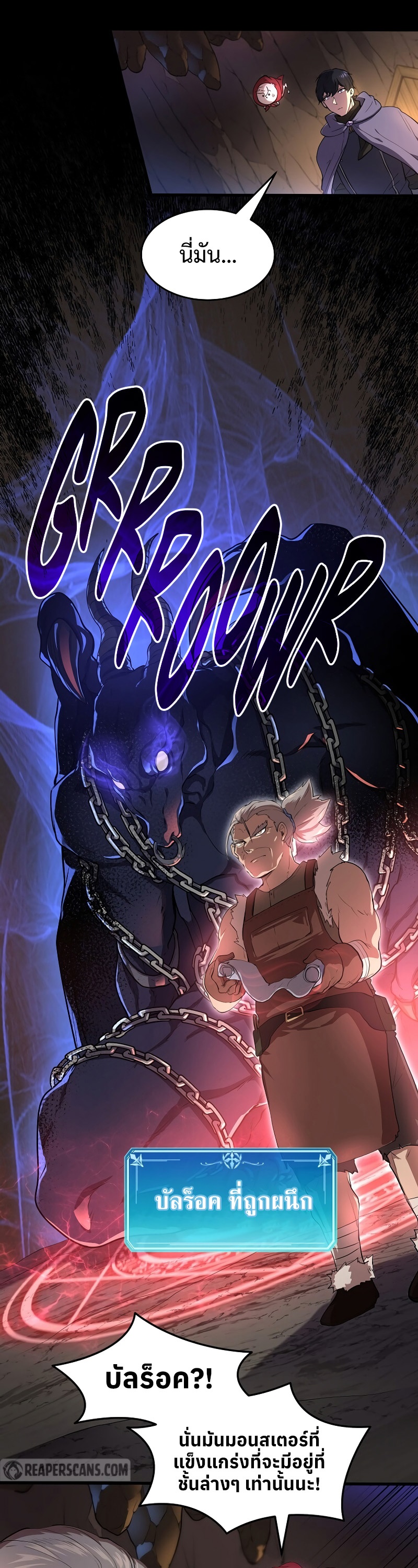 Level Up with Skills ตอนที่ 57 แปลไทย