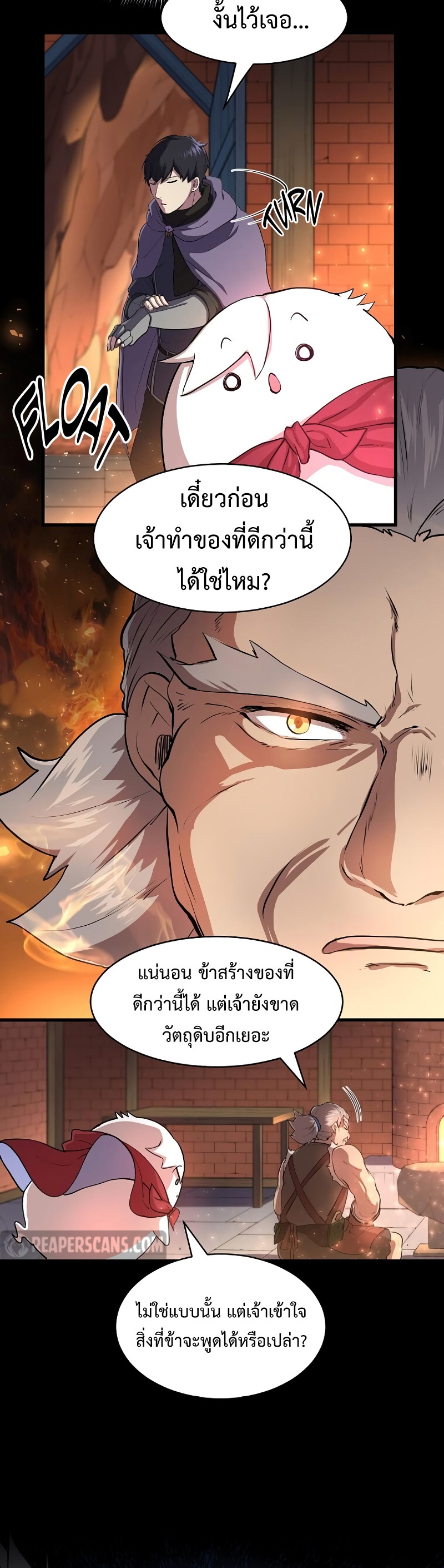Level Up with Skills ตอนที่ 57 แปลไทย