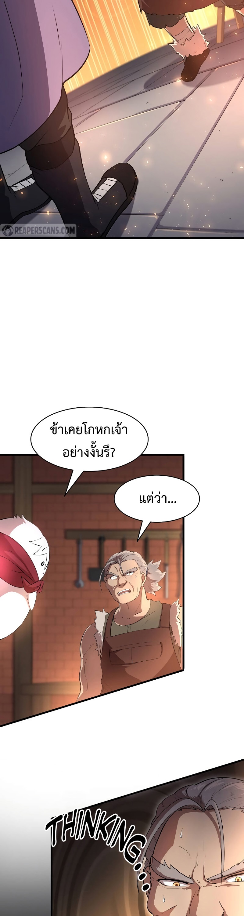 Level Up with Skills ตอนที่ 57 แปลไทย