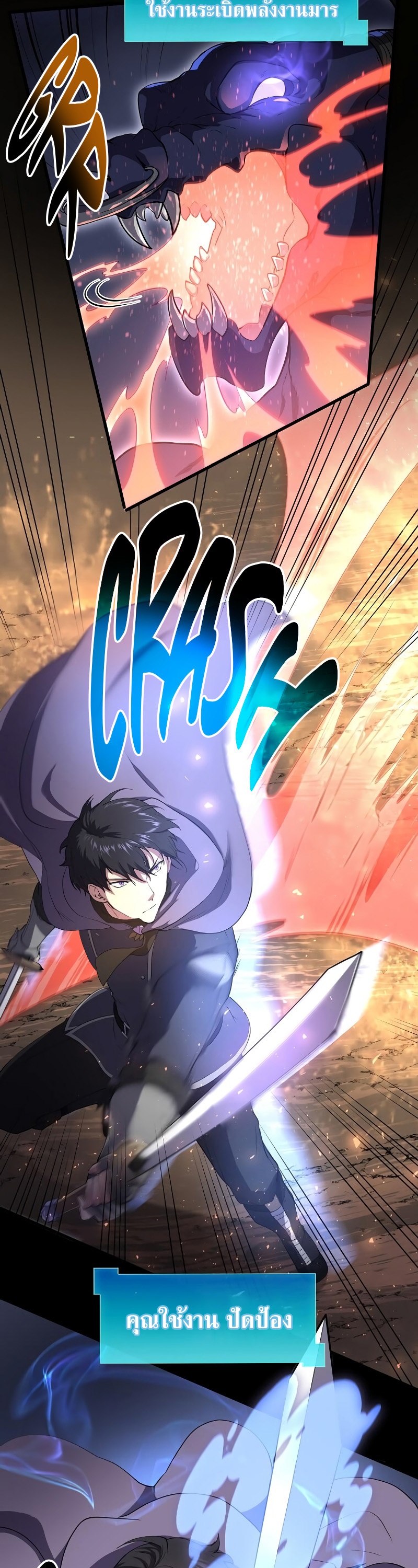 Level Up with Skills ตอนที่ 57 แปลไทย