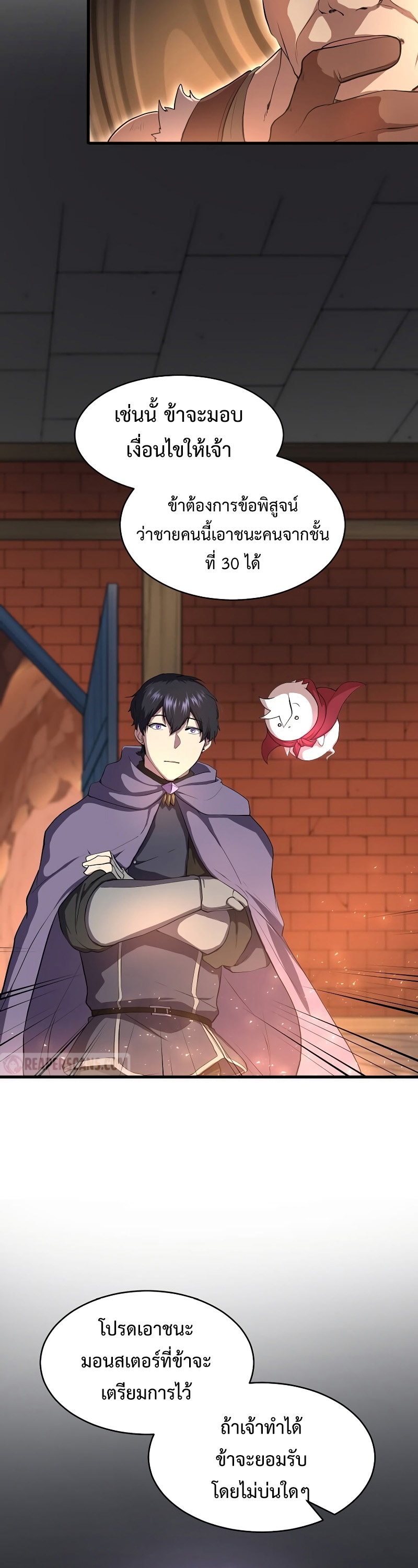Level Up with Skills ตอนที่ 57 แปลไทย