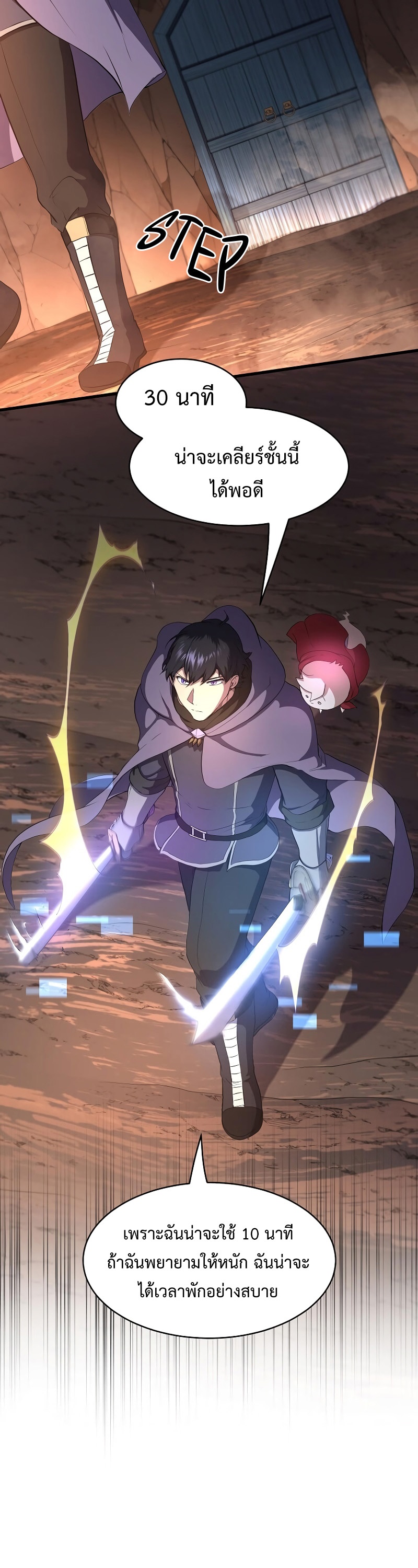 Level Up with Skills ตอนที่ 57 แปลไทย