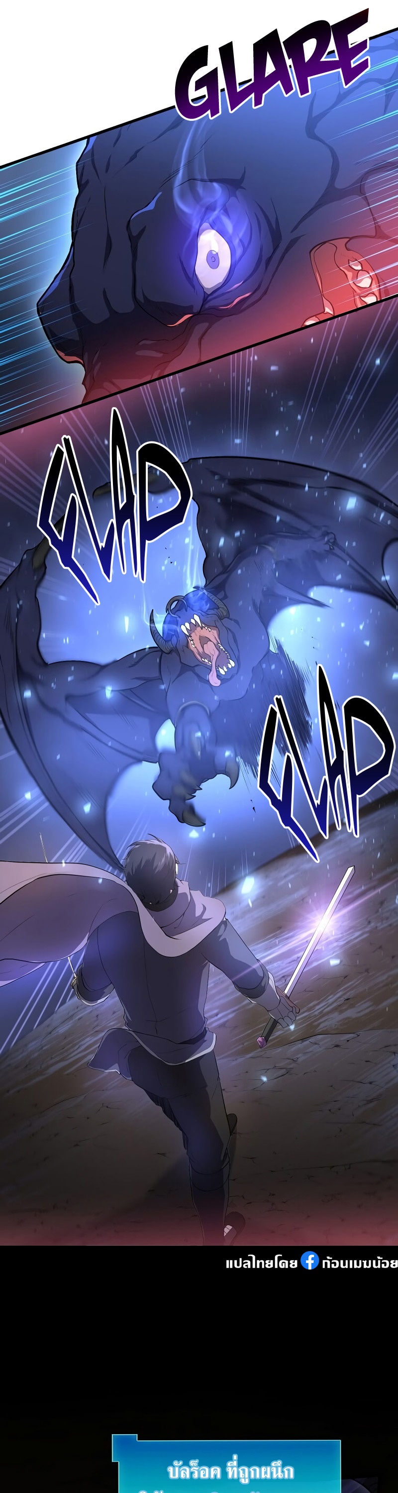 Level Up with Skills ตอนที่ 57 แปลไทย