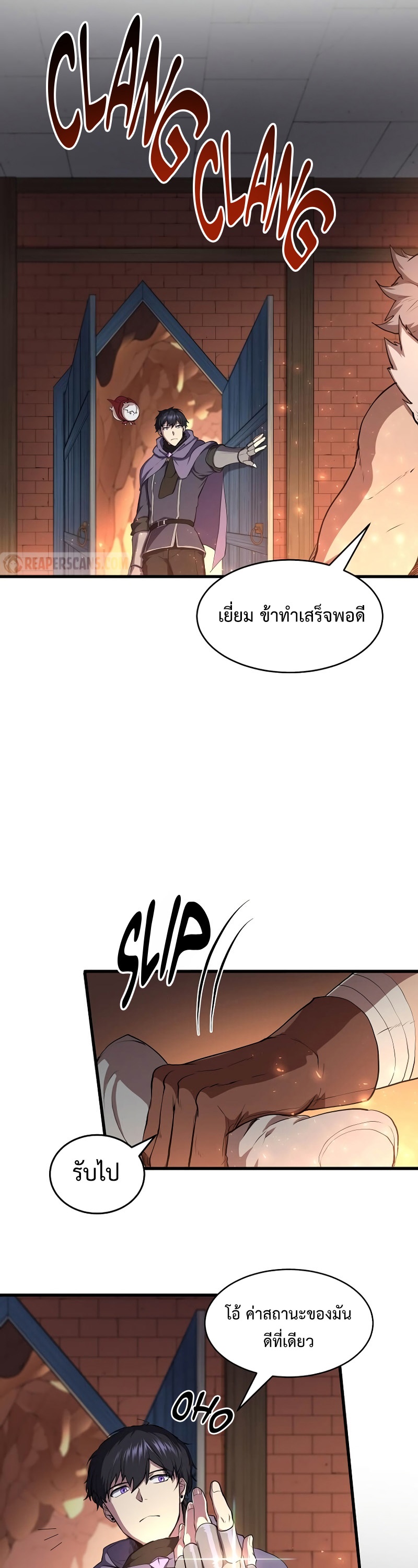 Level Up with Skills ตอนที่ 57 แปลไทย