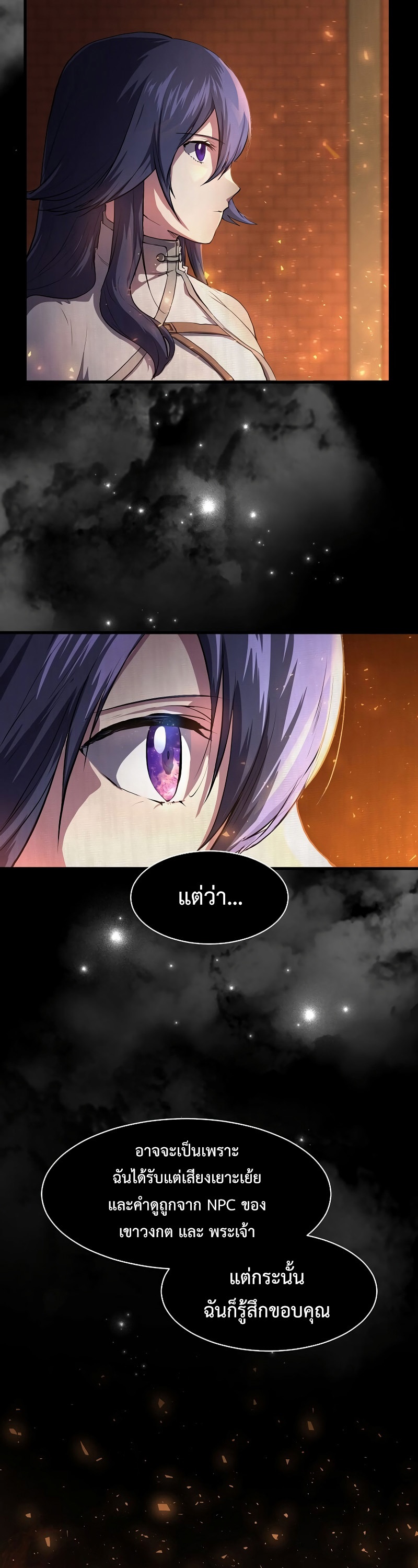 Level Up with Skills ตอนที่ 57 แปลไทย