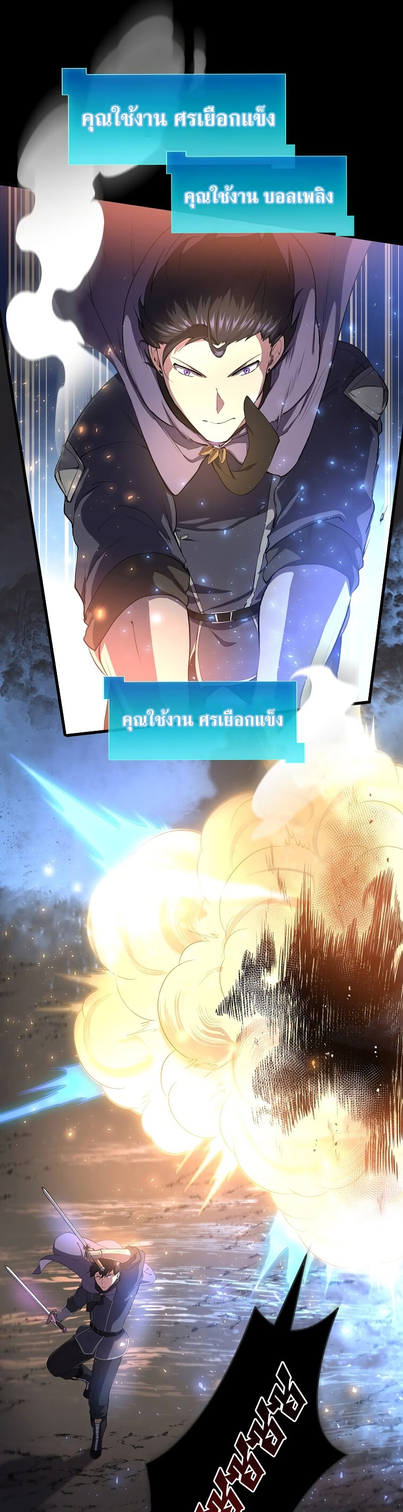 Level Up with Skills ตอนที่ 57 แปลไทย