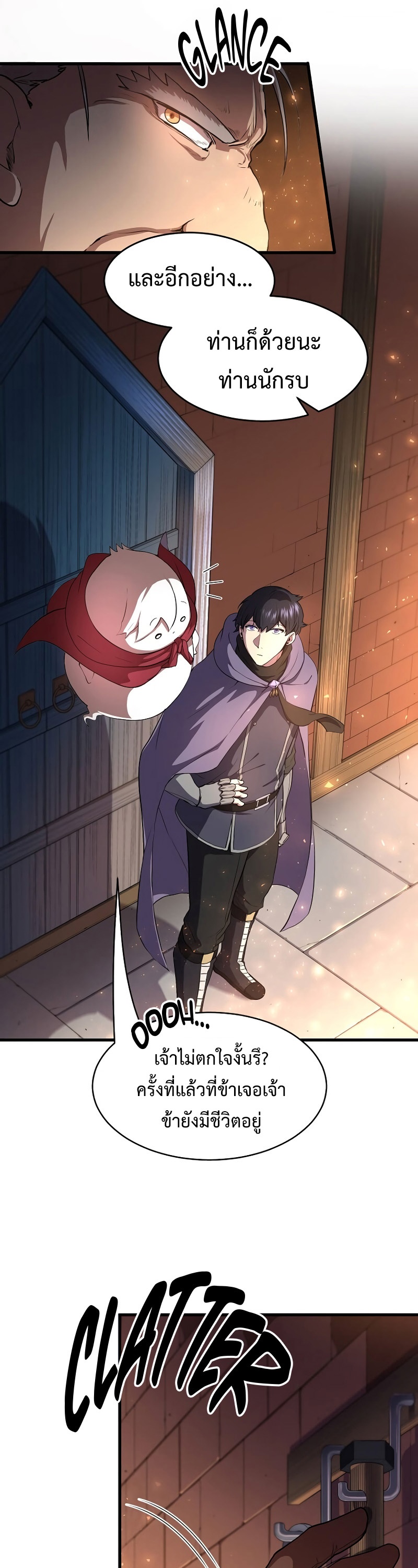 Level Up with Skills ตอนที่ 57 แปลไทย