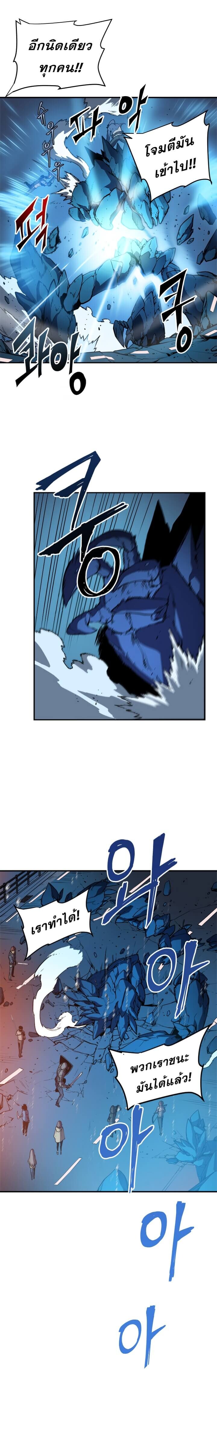 Solo Leveling ตอนที่ 17 แปลไทย