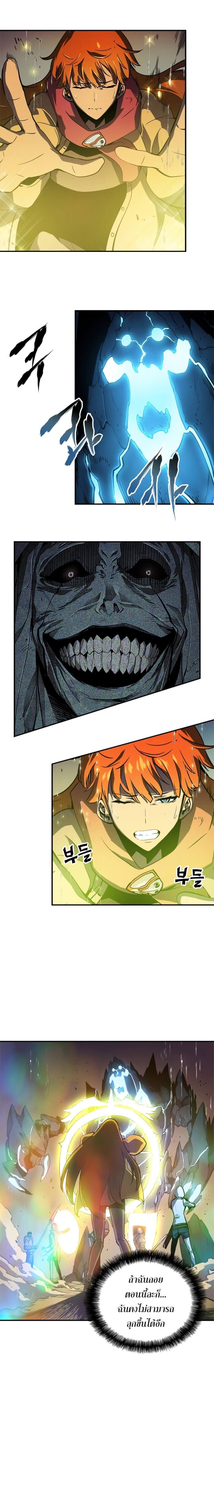 Solo Leveling ตอนที่ 17 แปลไทย
