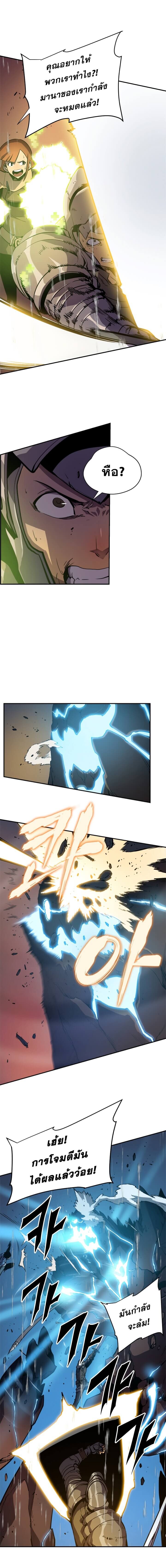Solo Leveling ตอนที่ 17 แปลไทย
