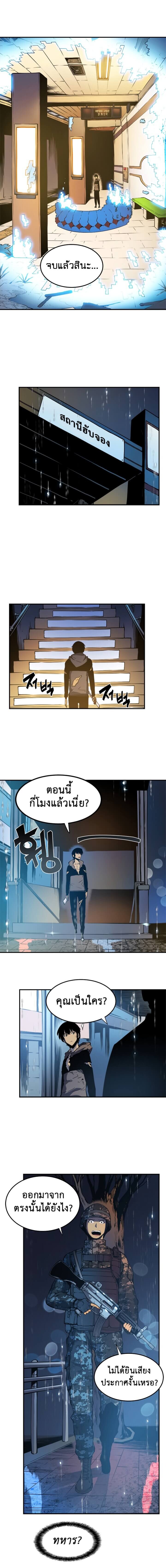 Solo Leveling ตอนที่ 17 แปลไทย