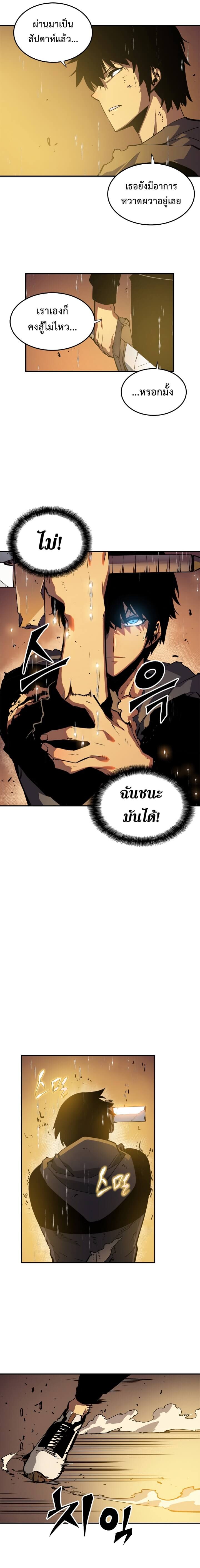 Solo Leveling ตอนที่ 17 แปลไทย
