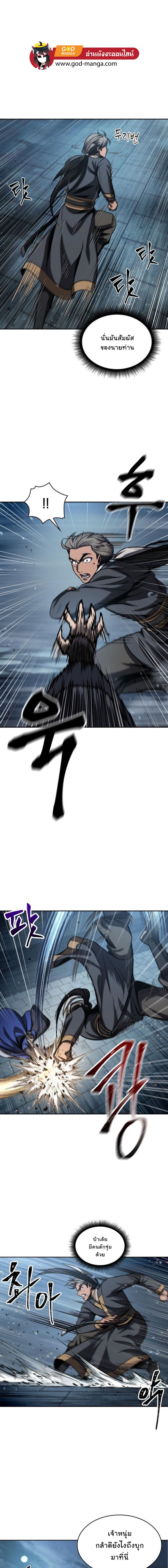 Nano Machine นาโนมาชิน ตอนที่ 90 แปลไทย