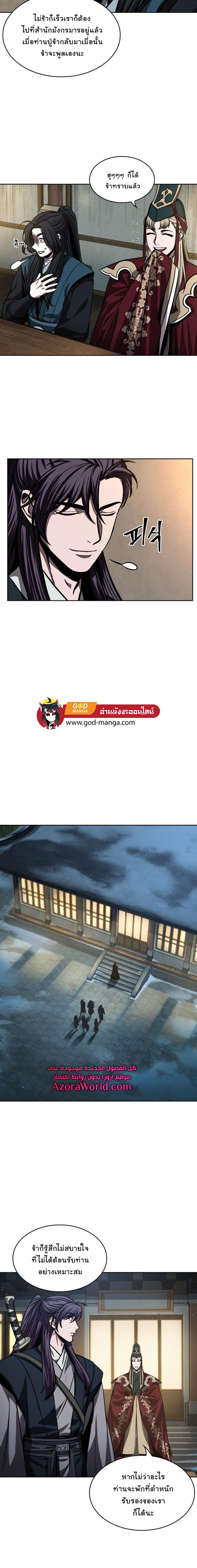 Nano Machine นาโนมาชิน ตอนที่ 90 แปลไทย