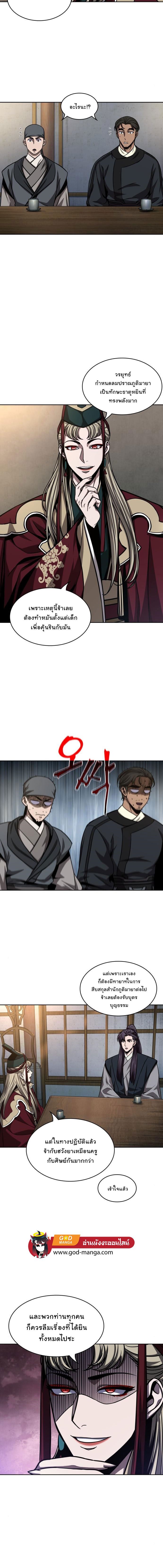 Nano Machine นาโนมาชิน ตอนที่ 90 แปลไทย