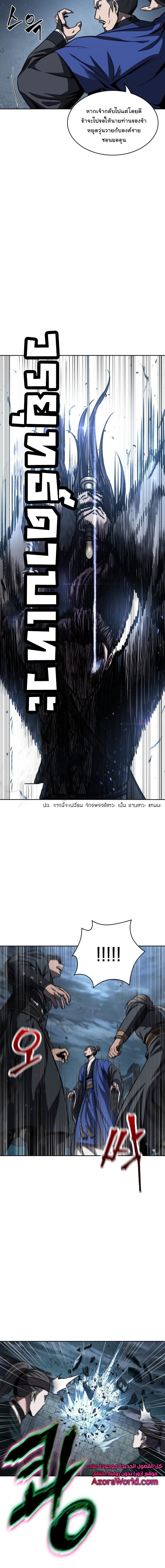 Nano Machine นาโนมาชิน ตอนที่ 90 แปลไทย