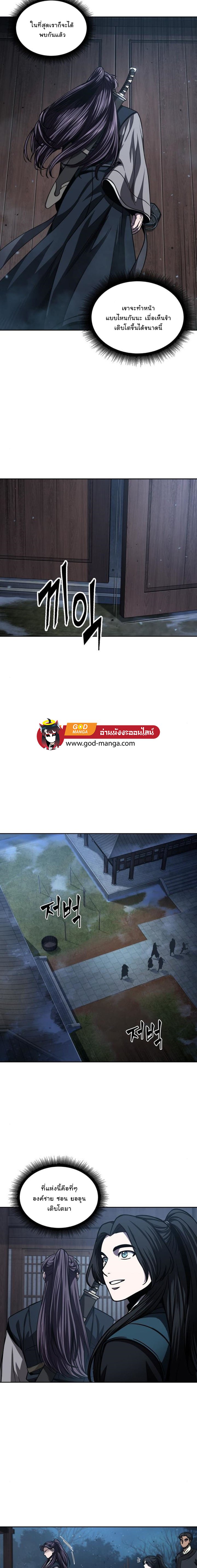 Nano Machine นาโนมาชิน ตอนที่ 90 แปลไทย