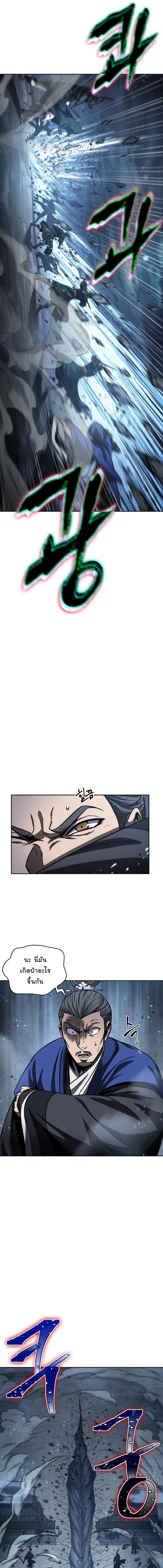 Nano Machine นาโนมาชิน ตอนที่ 90 แปลไทย