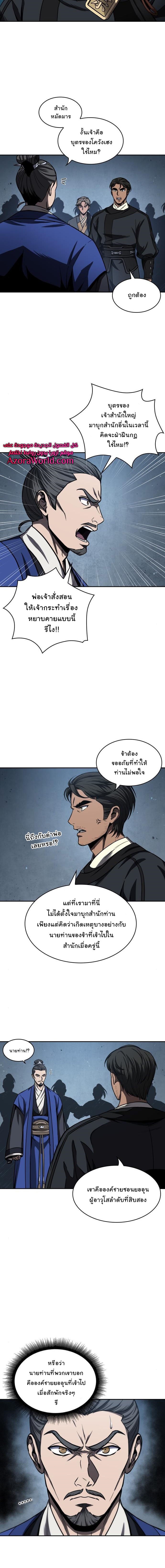 Nano Machine นาโนมาชิน ตอนที่ 90 แปลไทย