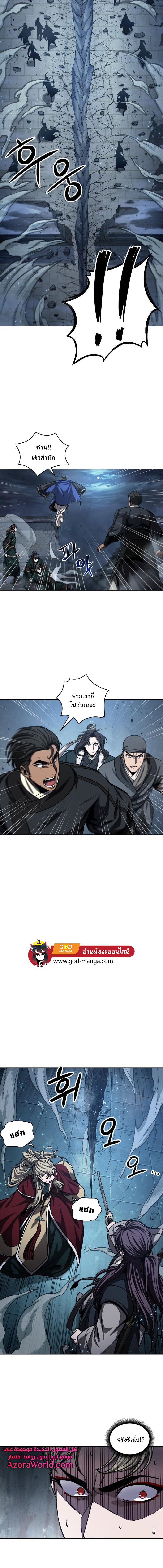 Nano Machine นาโนมาชิน ตอนที่ 90 แปลไทย