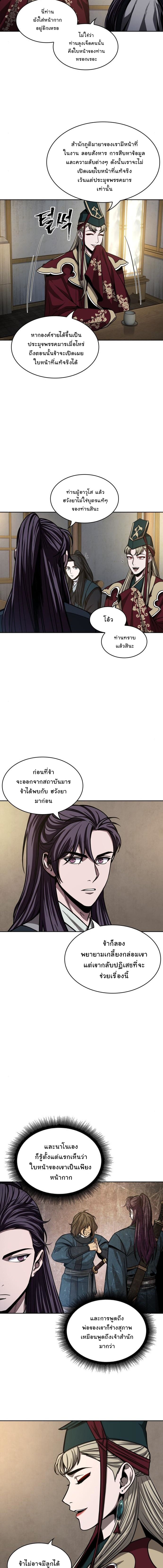 Nano Machine นาโนมาชิน ตอนที่ 90 แปลไทย