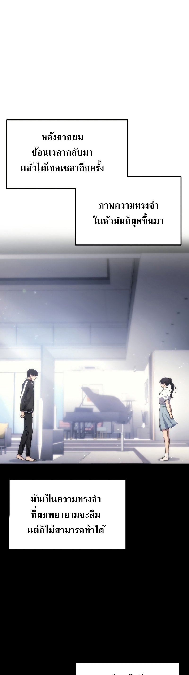 Martial God Regressed to Level 2 ตอนที่ 20 แปลไทย