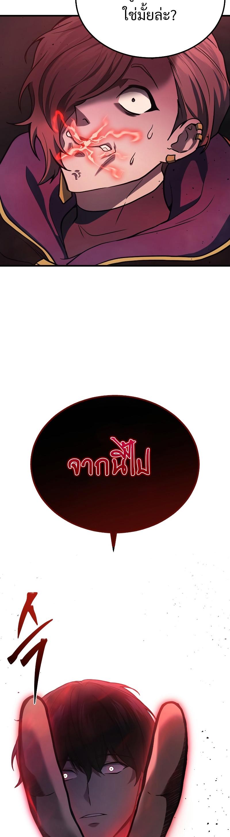 Martial God Regressed to Level 2 ตอนที่ 20 แปลไทย