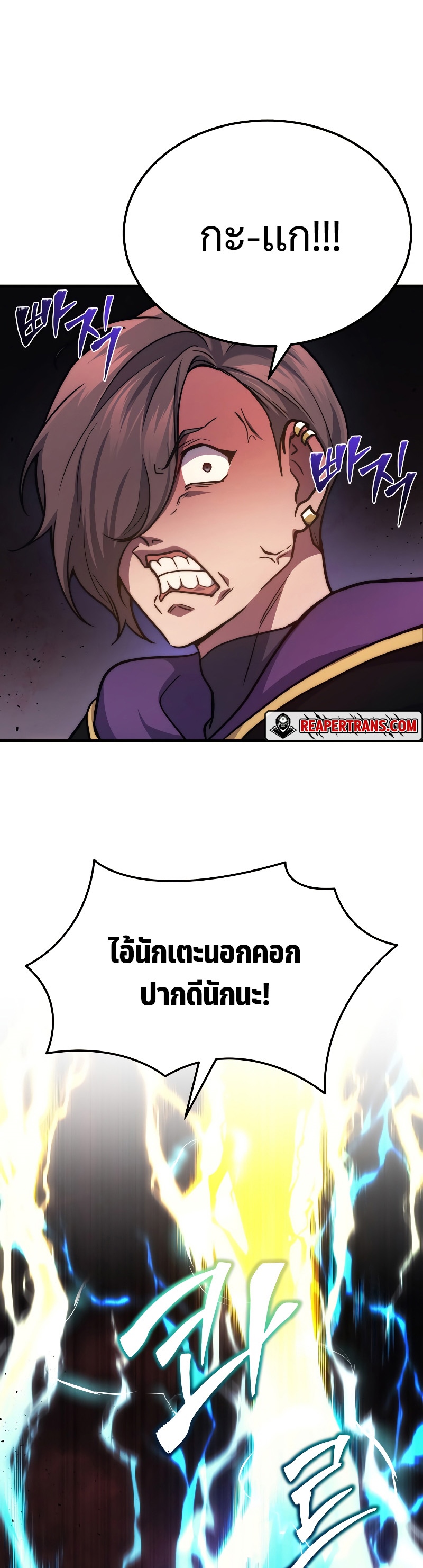 Martial God Regressed to Level 2 ตอนที่ 20 แปลไทย