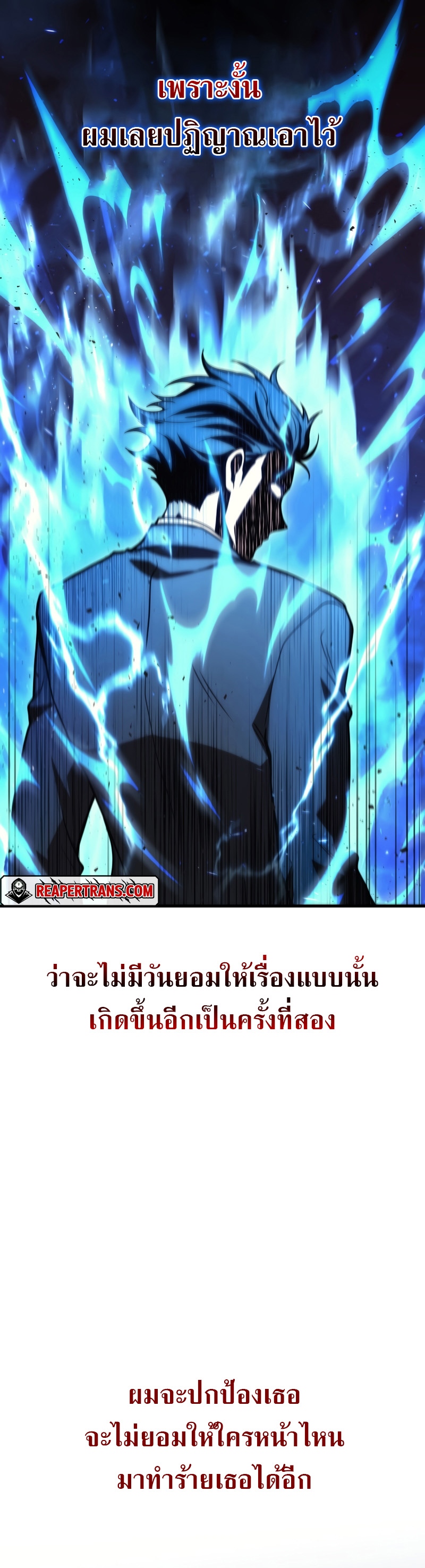 Martial God Regressed to Level 2 ตอนที่ 20 แปลไทย