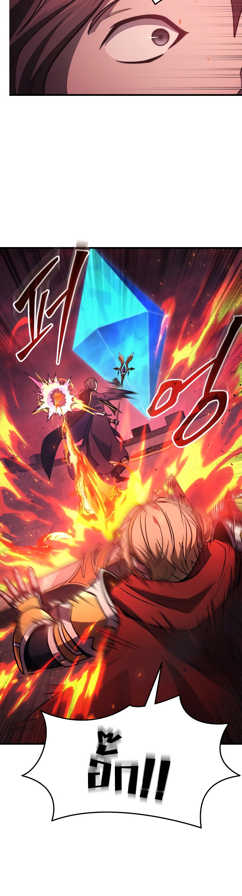 Martial God Regressed to Level 2 ตอนที่ 20 แปลไทย