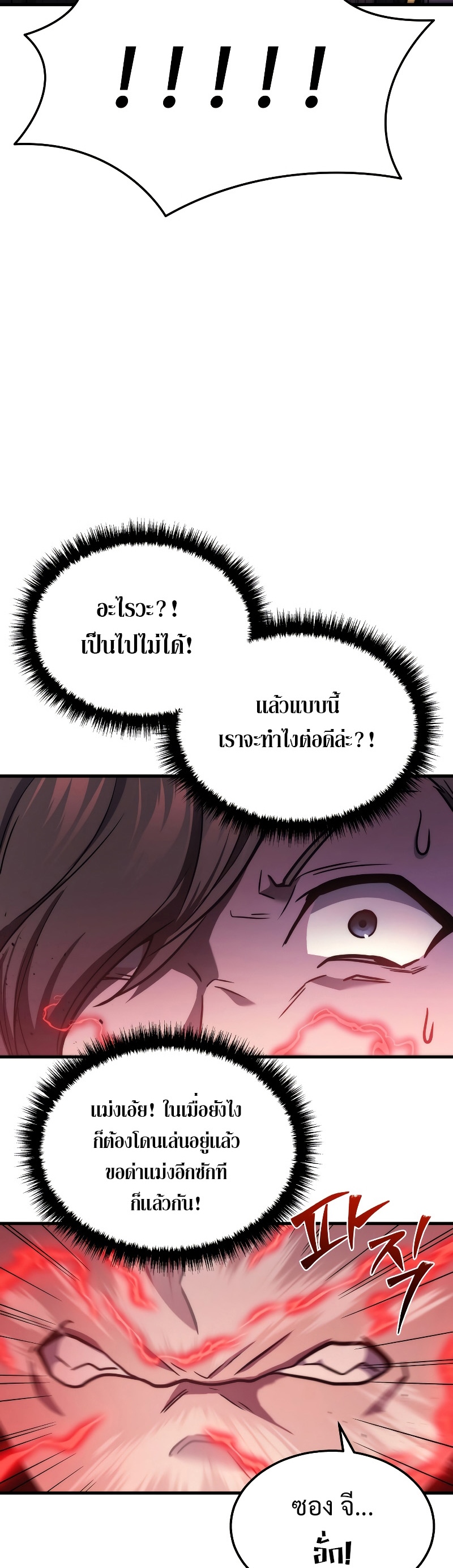 Martial God Regressed to Level 2 ตอนที่ 20 แปลไทย