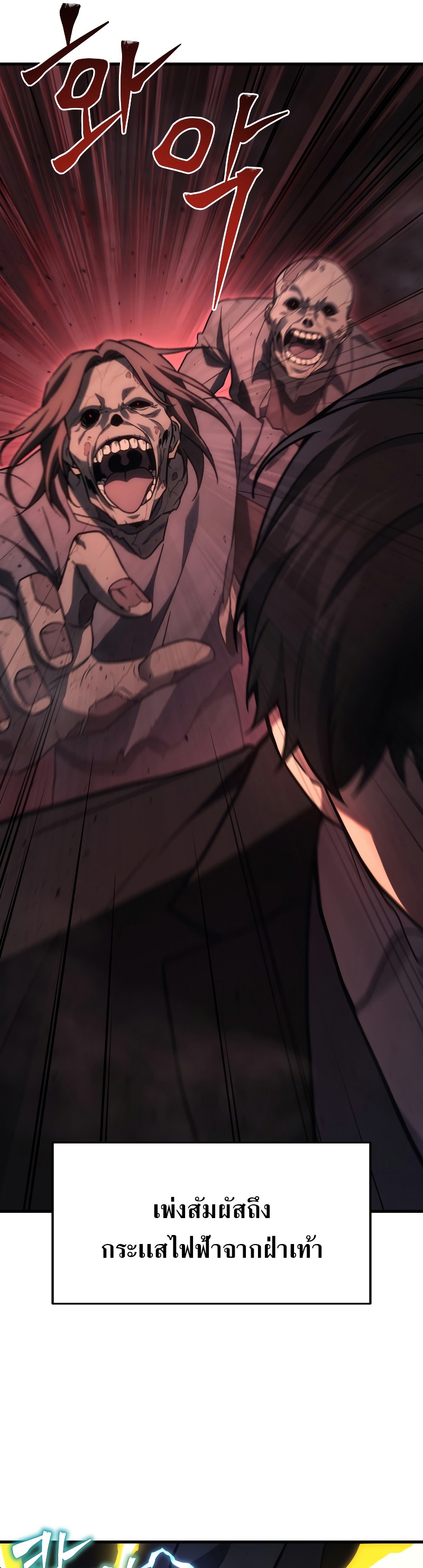 Martial God Regressed to Level 2 ตอนที่ 20 แปลไทย