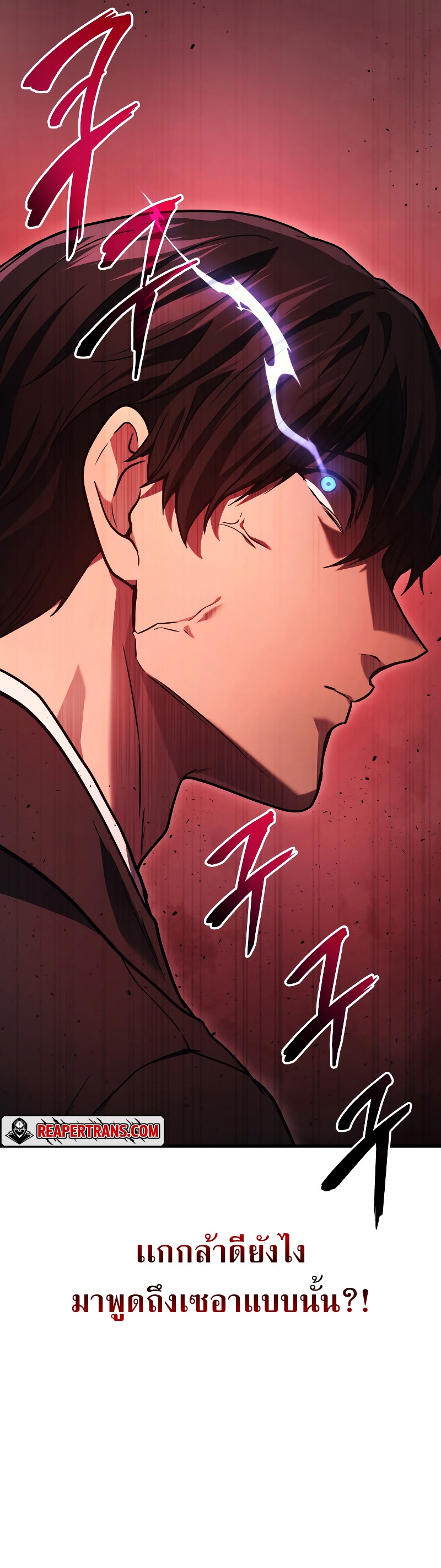 Martial God Regressed to Level 2 ตอนที่ 20 แปลไทย