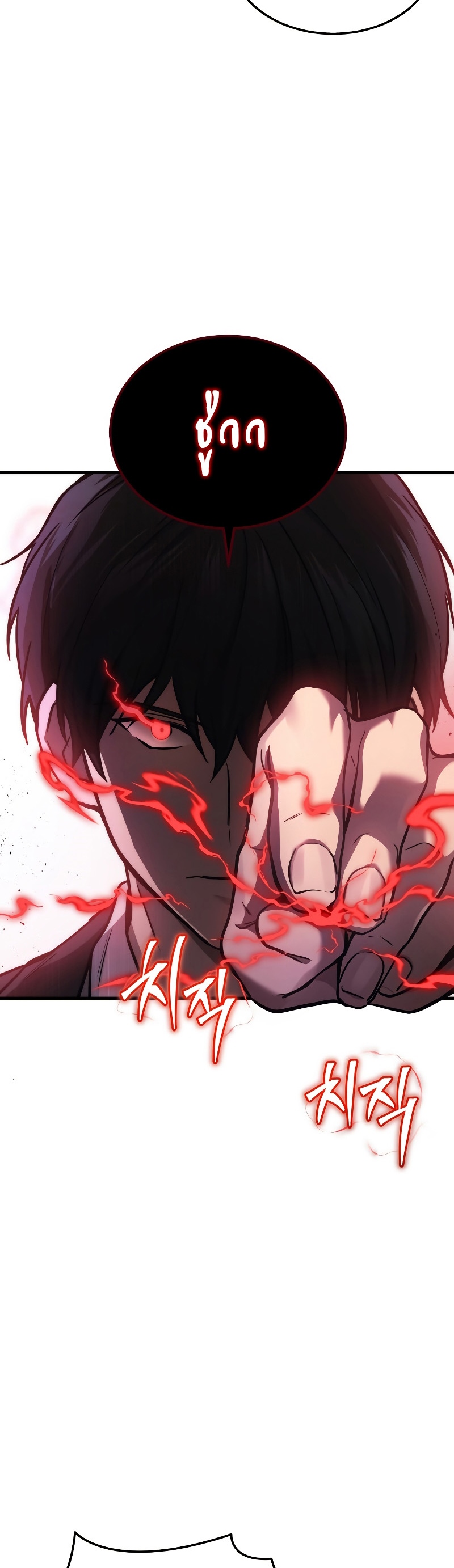 Martial God Regressed to Level 2 ตอนที่ 20 แปลไทย