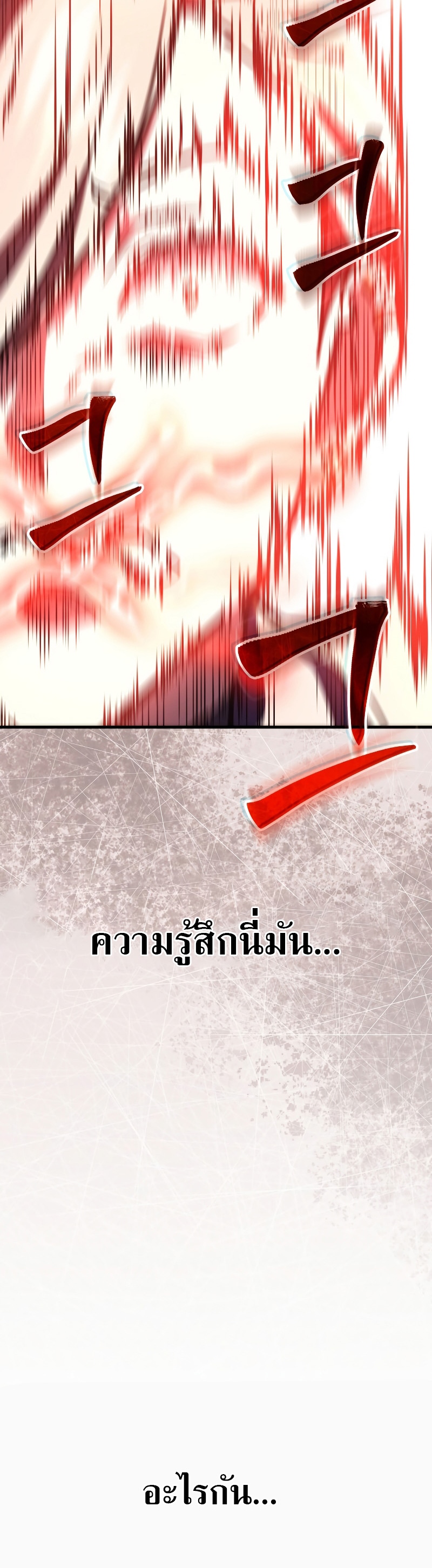 Martial God Regressed to Level 2 ตอนที่ 20 แปลไทย