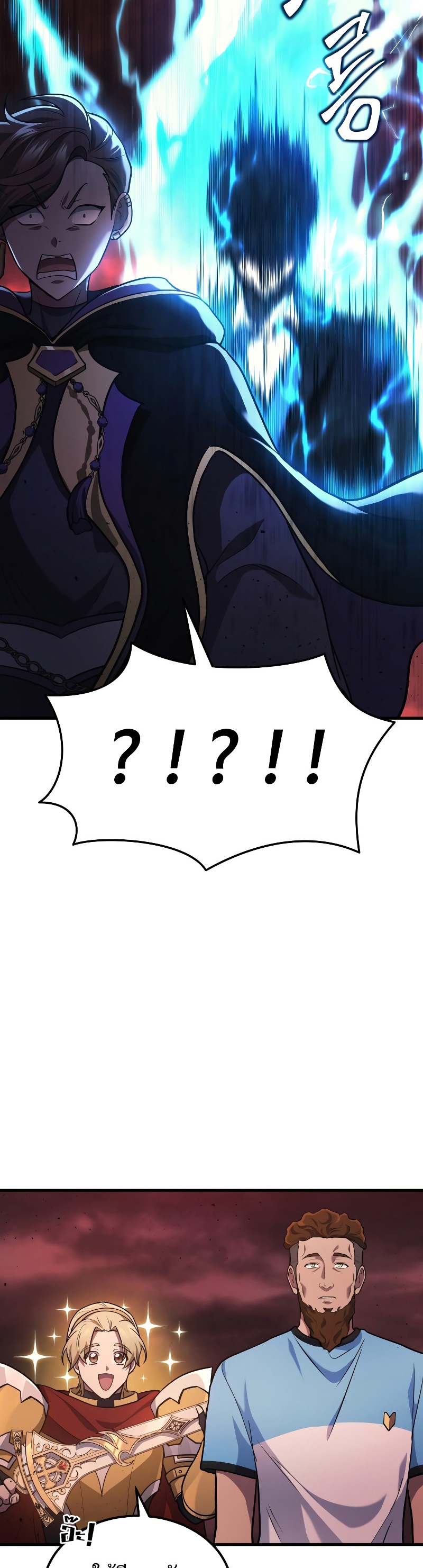 Martial God Regressed to Level 2 ตอนที่ 20 แปลไทย