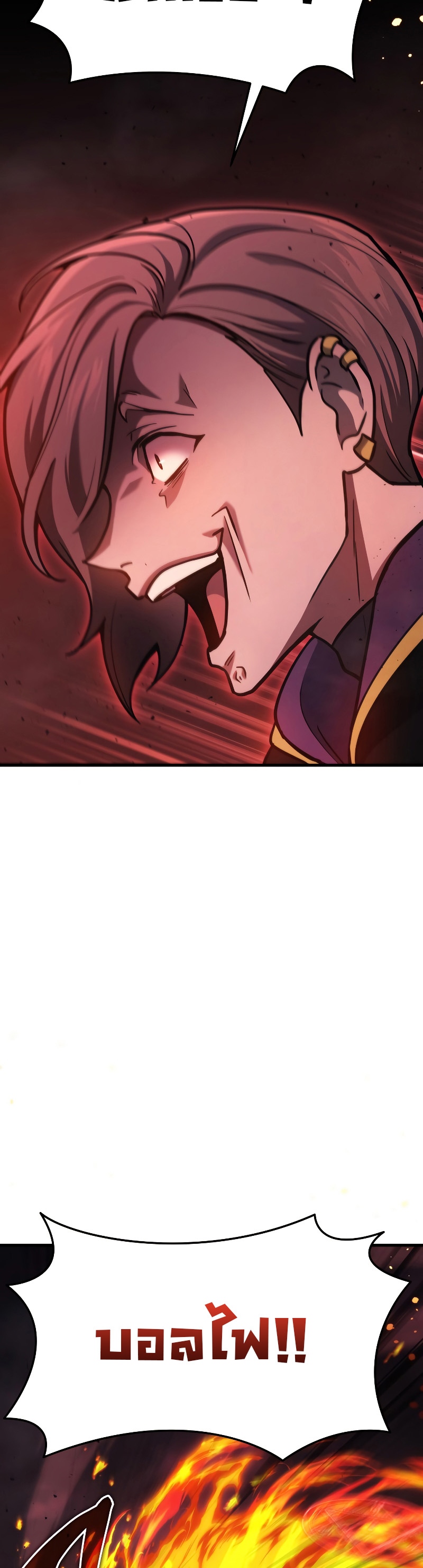 Martial God Regressed to Level 2 ตอนที่ 20 แปลไทย