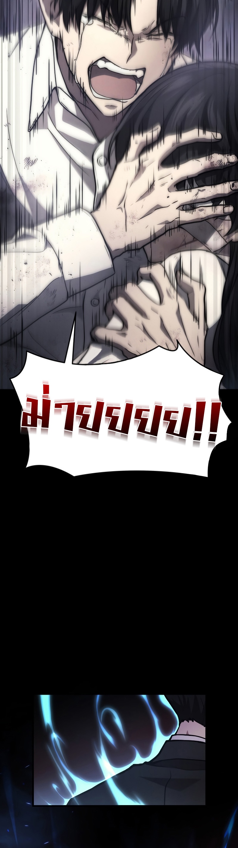 Martial God Regressed to Level 2 ตอนที่ 20 แปลไทย