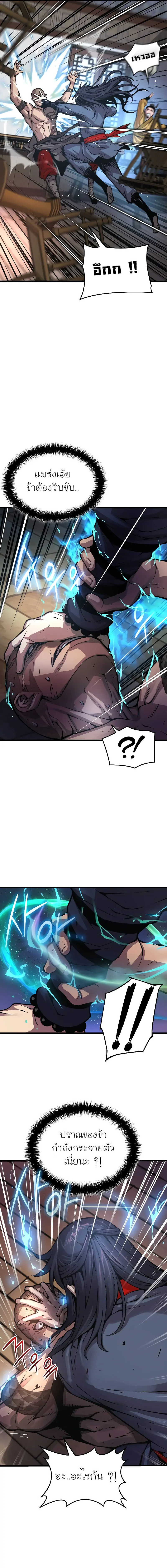 Myst Might Mayhem ตอนที่ 54 แปลไทย