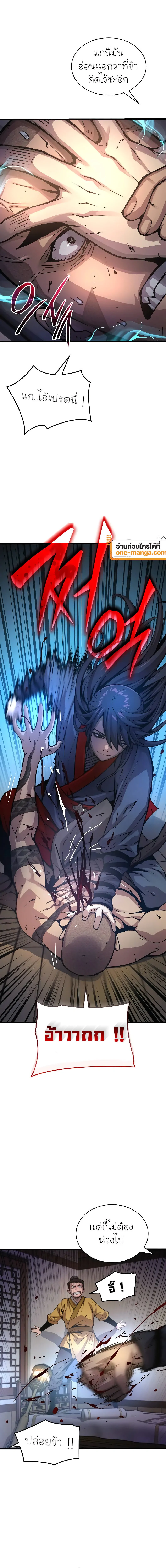 Myst Might Mayhem ตอนที่ 54 แปลไทย