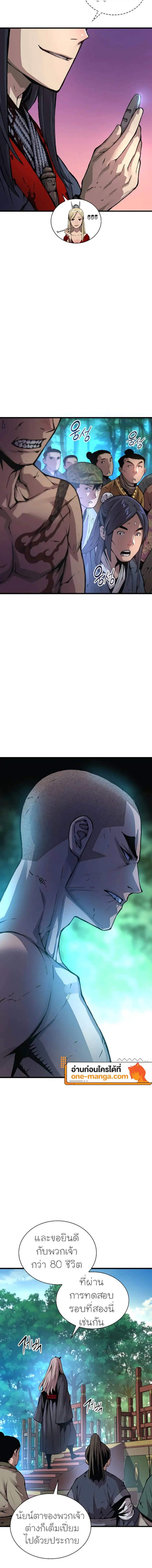Myst Might Mayhem ตอนที่ 54 แปลไทย