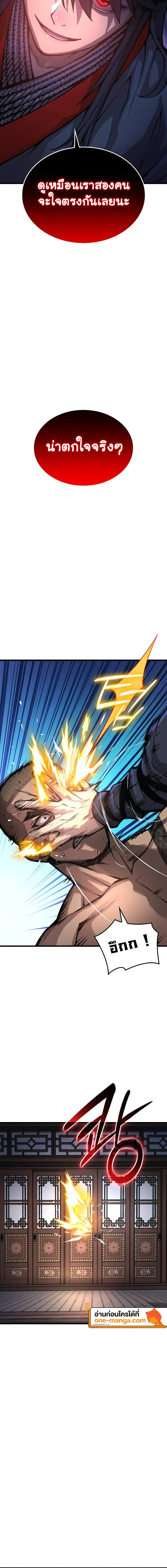 Myst Might Mayhem ตอนที่ 54 แปลไทย