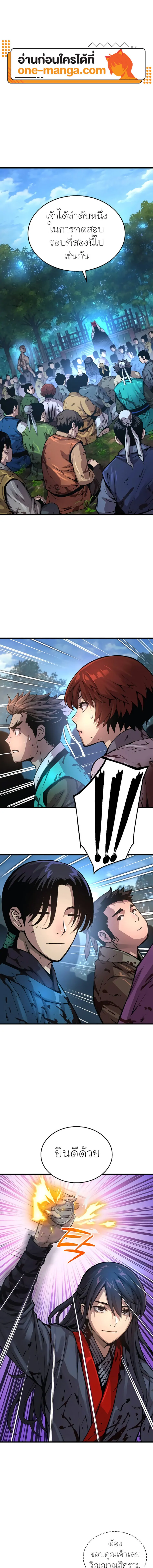 Myst Might Mayhem ตอนที่ 54 แปลไทย