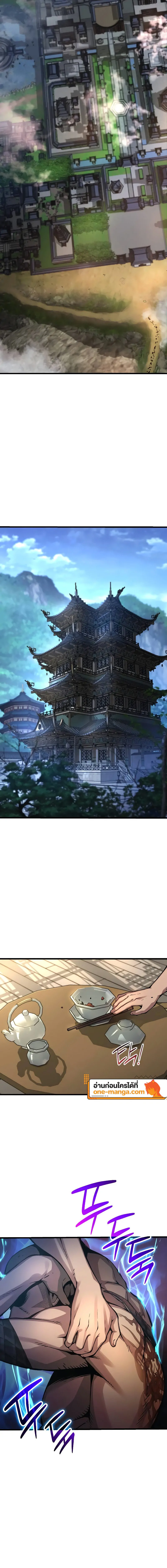 Myst Might Mayhem ตอนที่ 54 แปลไทย