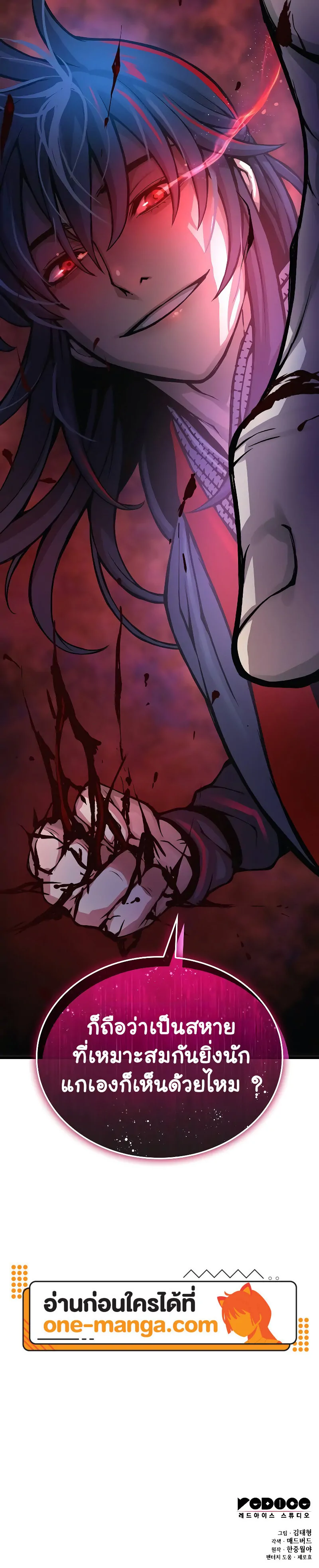 Myst Might Mayhem ตอนที่ 54 แปลไทย