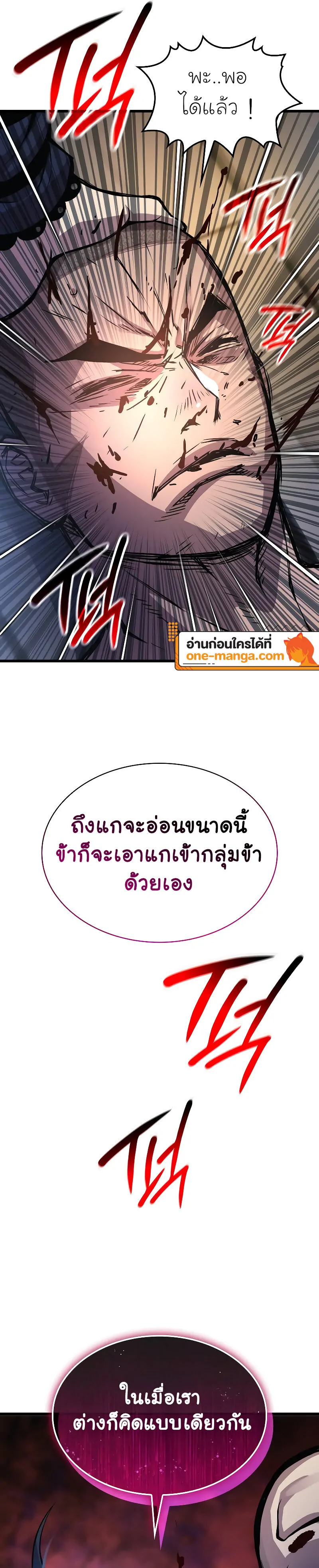 Myst Might Mayhem ตอนที่ 54 แปลไทย