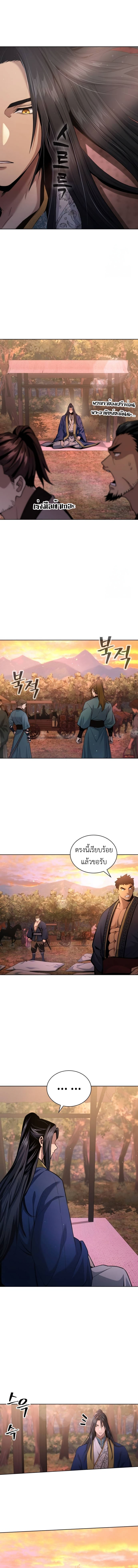 Regression of the Yong Clan Heir การกลับมาของคุณชายแห่งเทียนจง ตอนที่ 15 แปลไทย